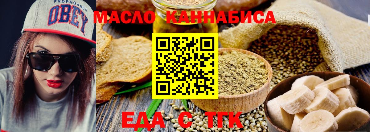 Кулебаки  Печенье с ТГК конопля  Вход с VPN 