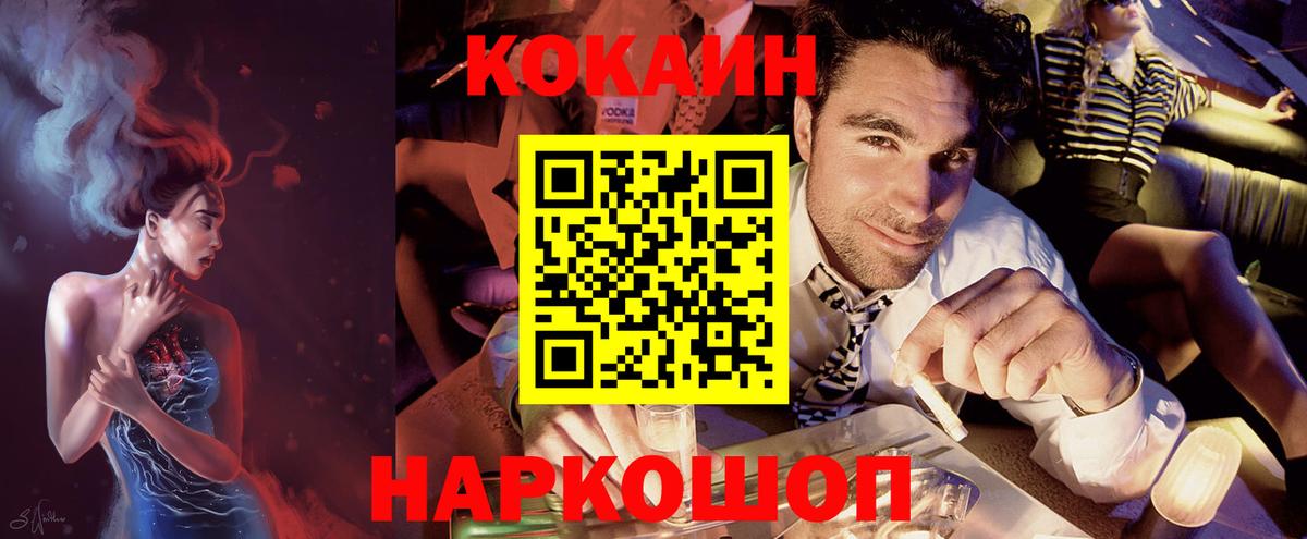 COCAIN 98% Кулебаки