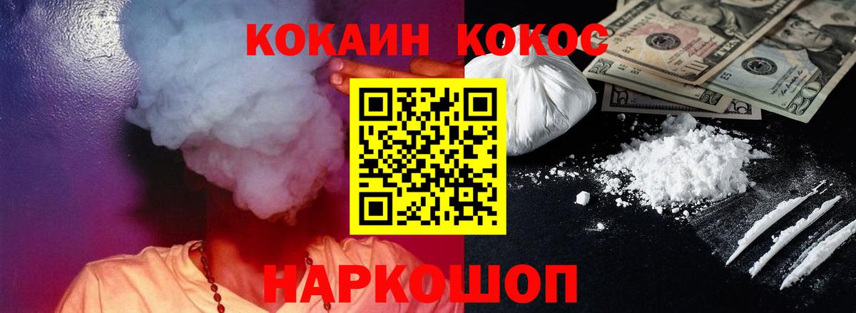 Кулебаки  COCAIN Боливия  Вход с VPN  Cocaine Эквадор 