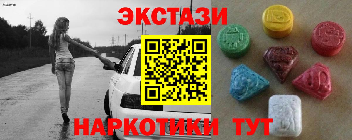 Экстази 280 MDMA  Ecstasy  Экстази DUBAI  blacksprut ссылка  Вход с VPN  мориарти состав  Кулебаки 