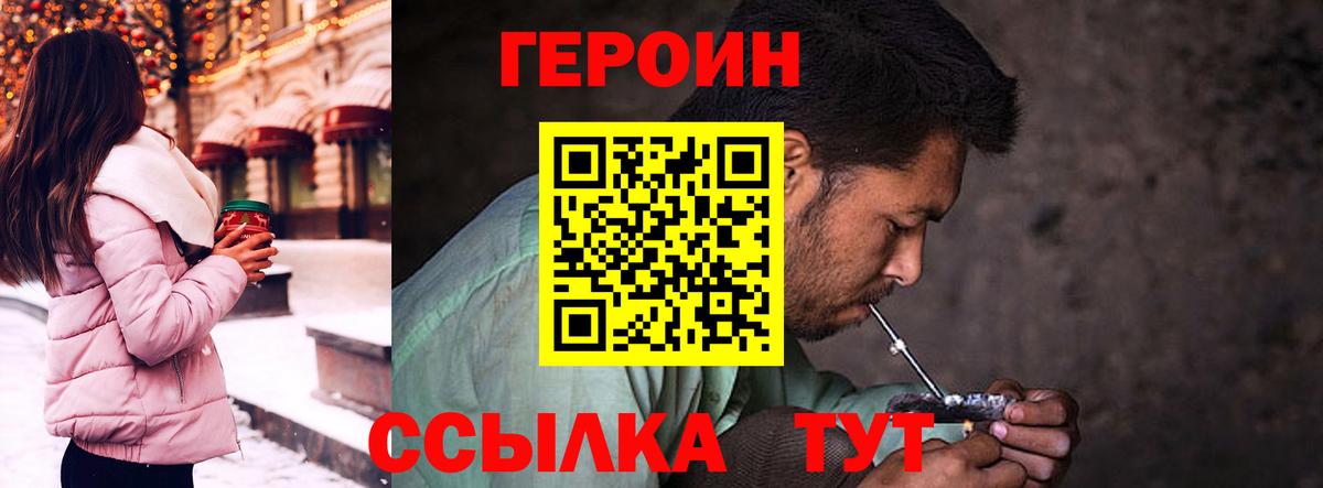Героин  Героин белый  Вход с VPN  Кулебаки 