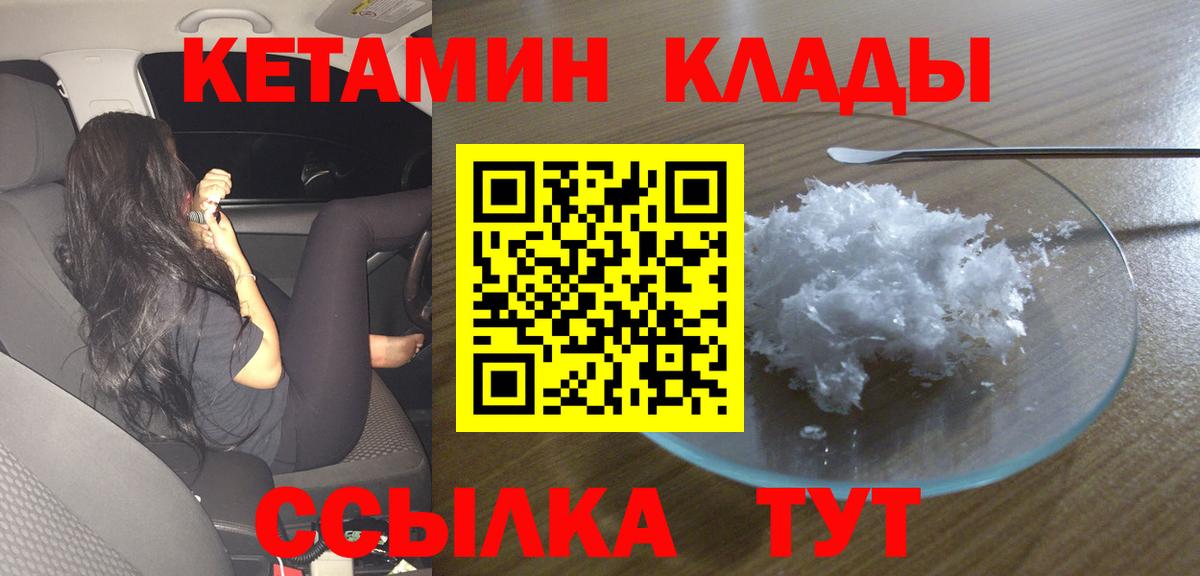 hydra зеркало  КЕТАМИН VHQ  Вход с VPN  Кулебаки  КЕТАМИН VHQ 
