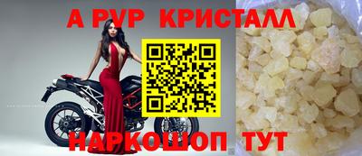 ALPHA-PVP Гусь-Хрустальный