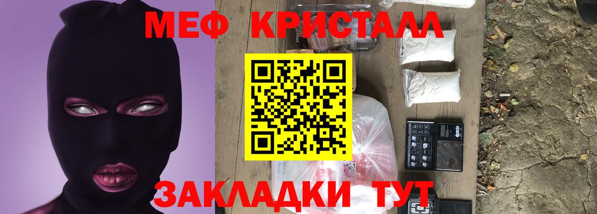Меф 4 MMC  Вход с VPN  Мефедрон кристаллы  МЕФ  Кулебаки 