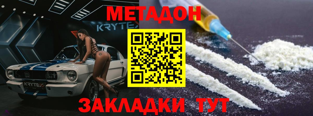 нарко площадка телеграм  Вход с VPN  Кулебаки  МЕТАДОН мёд 